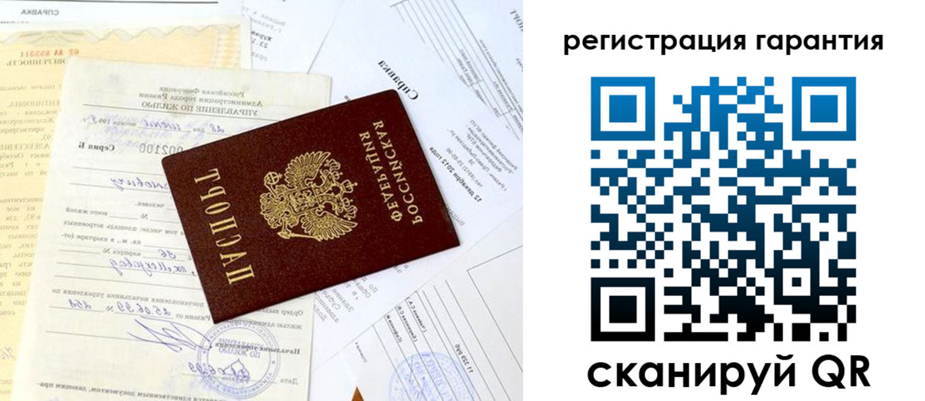 регистрация для школы в Истре