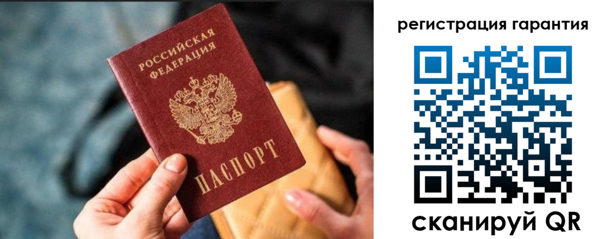временная регистрация 2025 в Истре