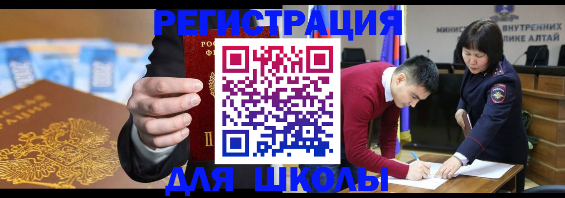 купить прописку в Истре