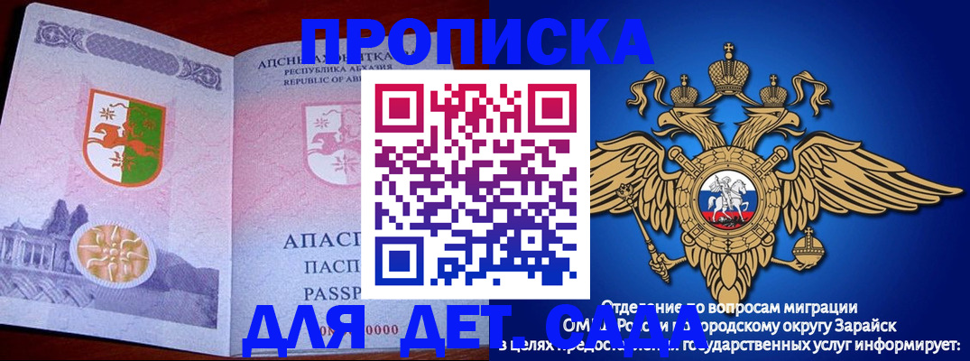 прописка для военкомата в Истре