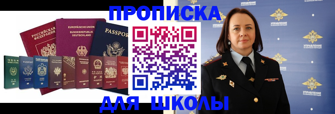временная регистрация надежно в Истре