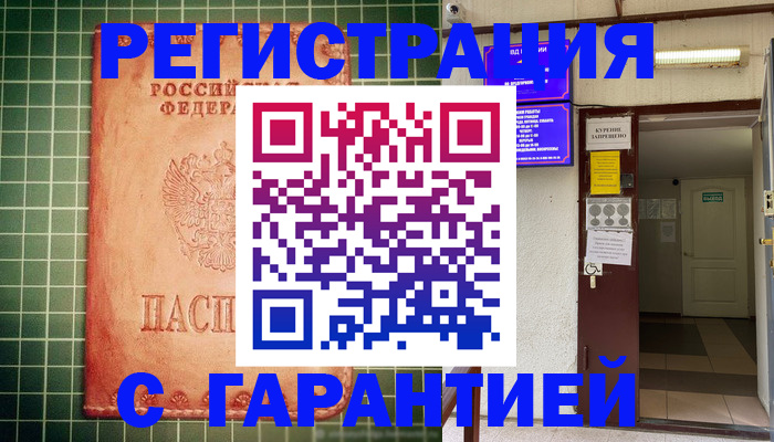 временная регистрация поиск в Истре